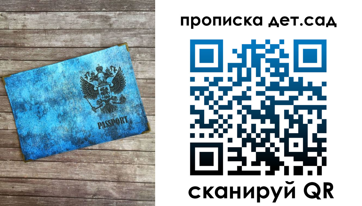 временная регистрация для всех в Анадыре