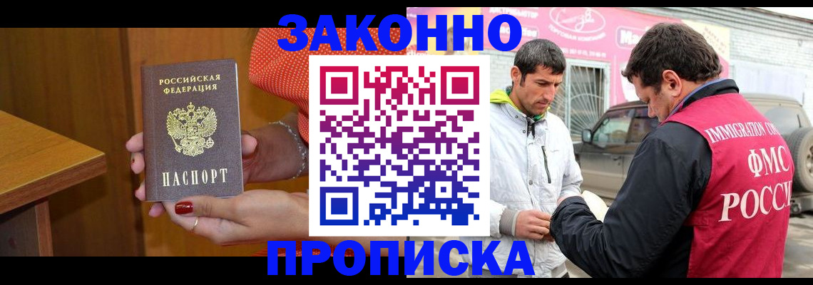 временная регистрация адрес в Анадыре