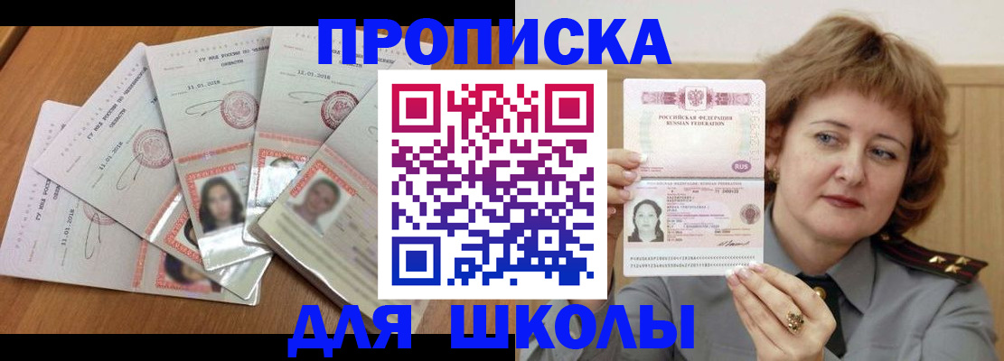 пропишу в квартире в Анадыре