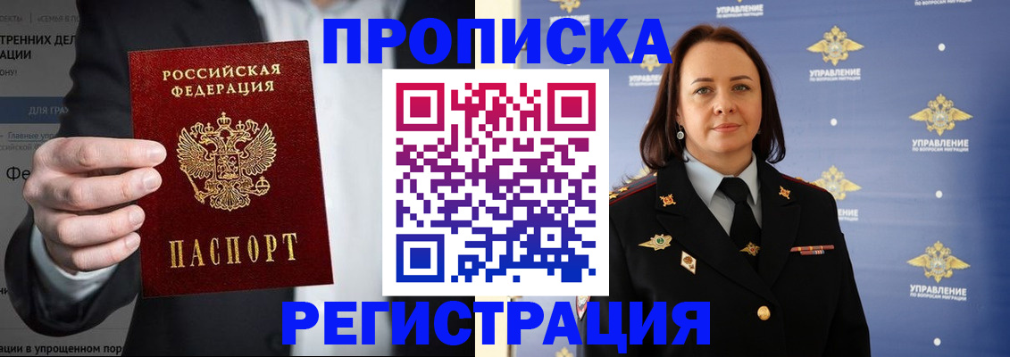 временная регистрация адрес в Анадыре