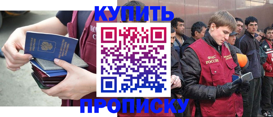 регистрация в Анадыре