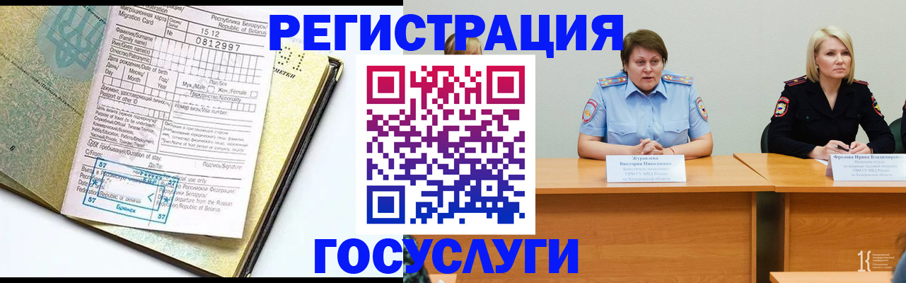 временная регистрация гарантия в Анадыре