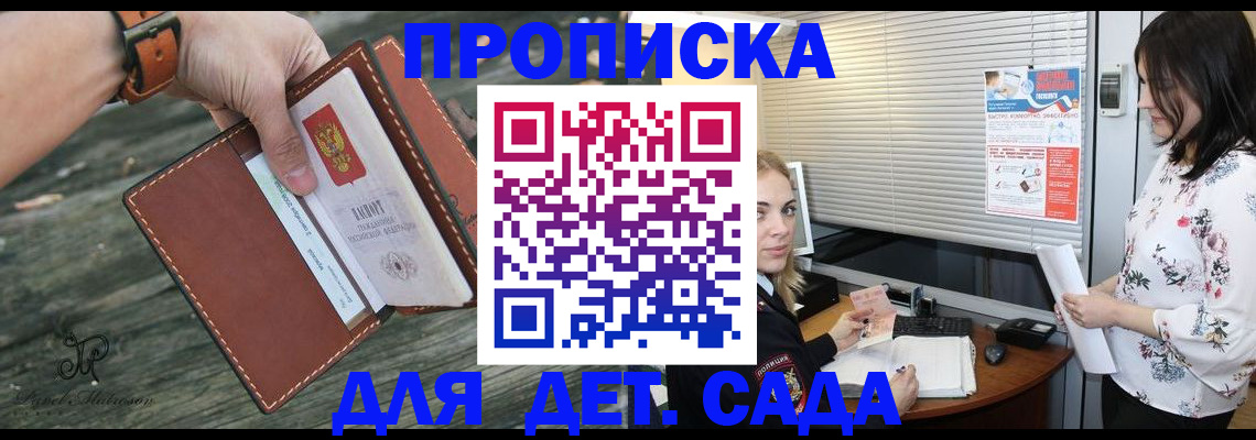 прописка для военкомата в Анадыре