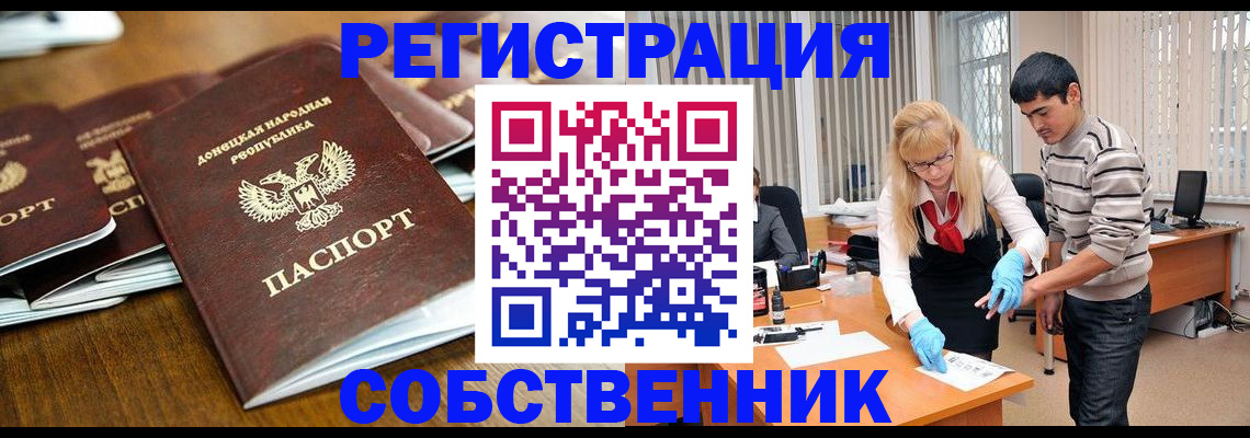 временная регистрация 2025 в Анадыре